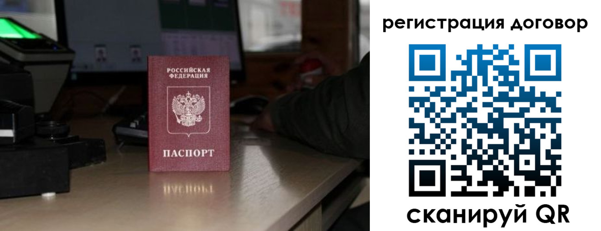 прописка паспорт в Владикавказе