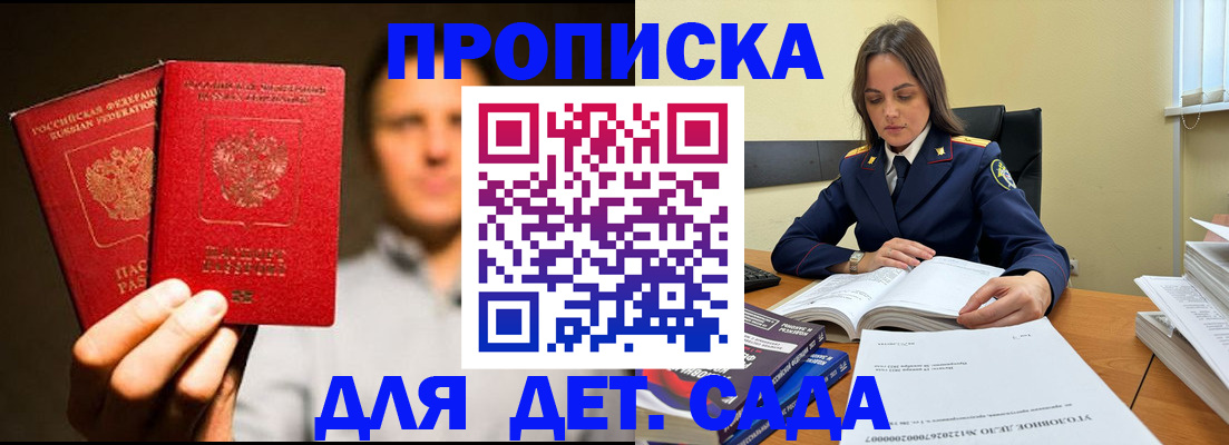 временная регистрация в Владикавказе