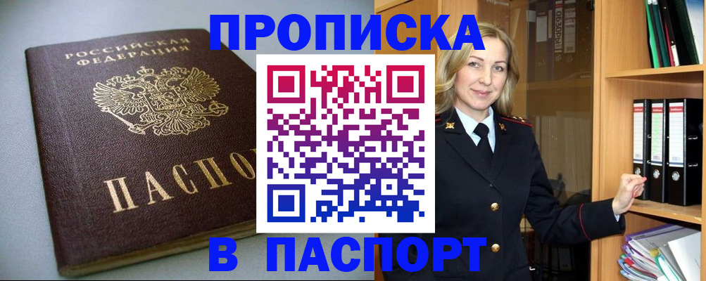 временная регистрация госуслуги в Владикавказе