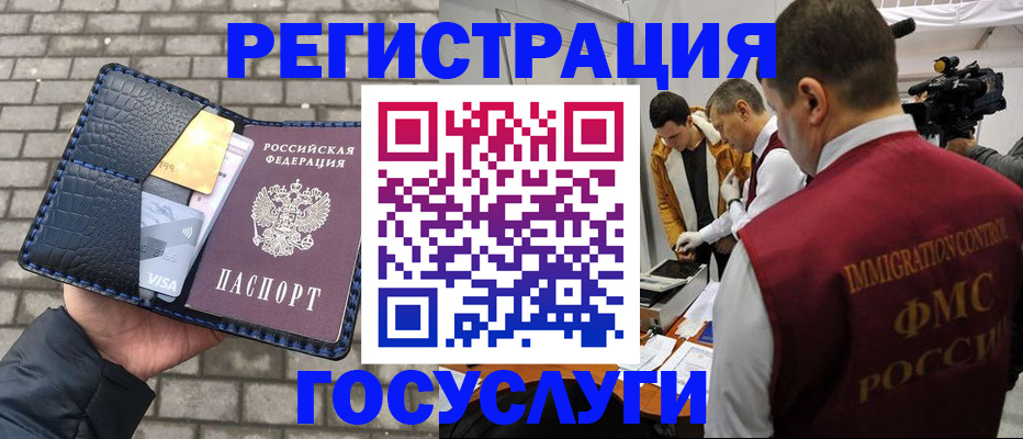 временная регистрация законно в Владикавказе