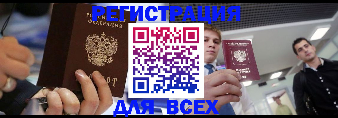 временная регистрация надежно в Владикавказе