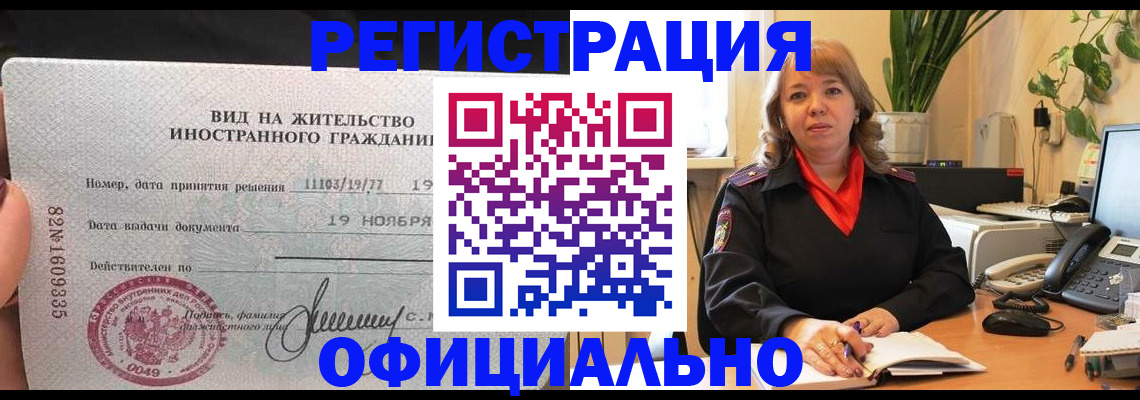 временная регистрация 2025 в Владикавказе