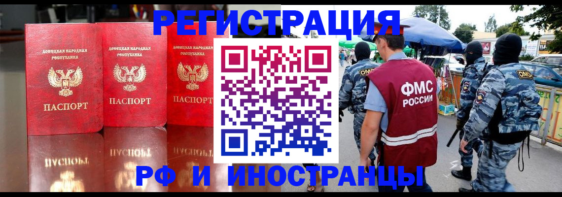 прописка штамп в Владикавказе