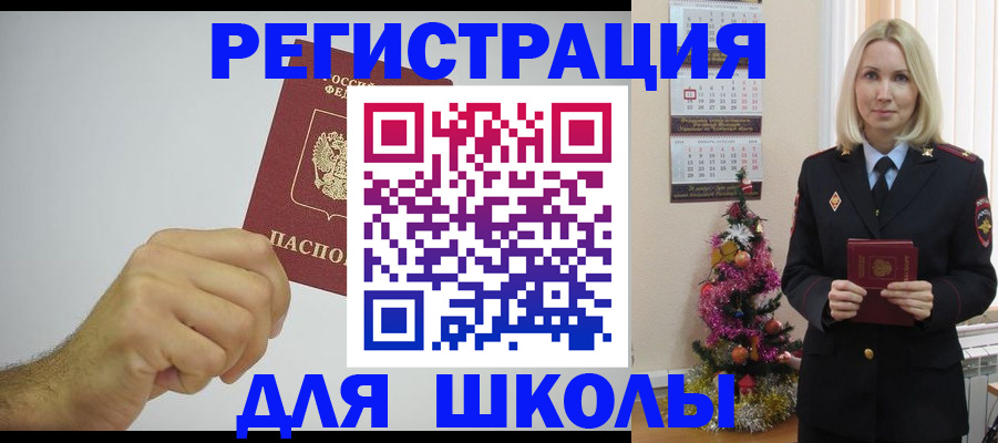 прописка в квартире в Владикавказе