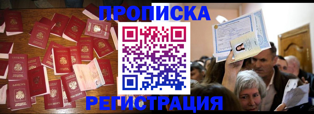 временная регистрация в Владикавказе