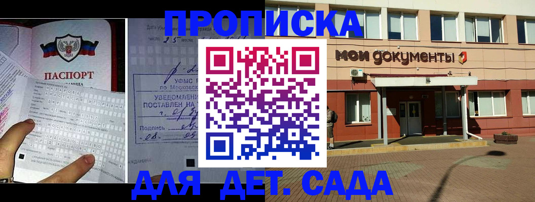 временная регистрация для школы в Владикавказе